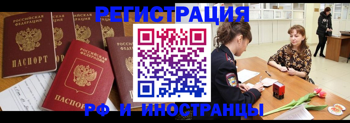 регистрация в Челябинске