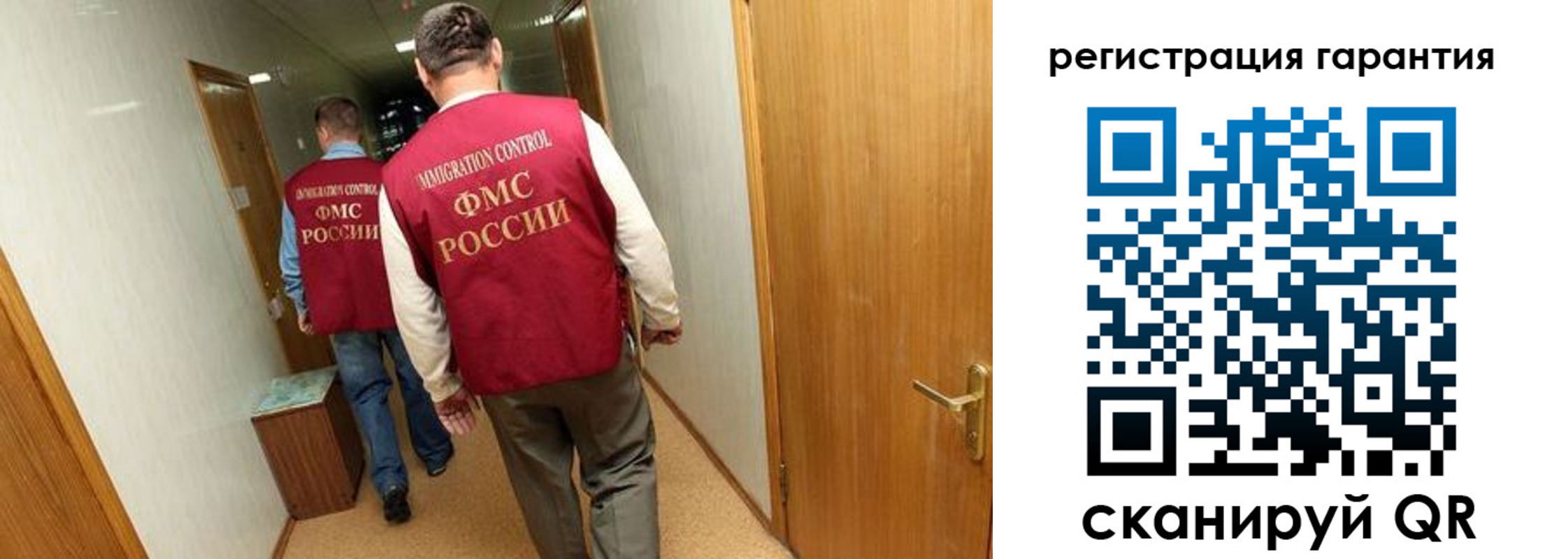 купить прописку в Челябинске