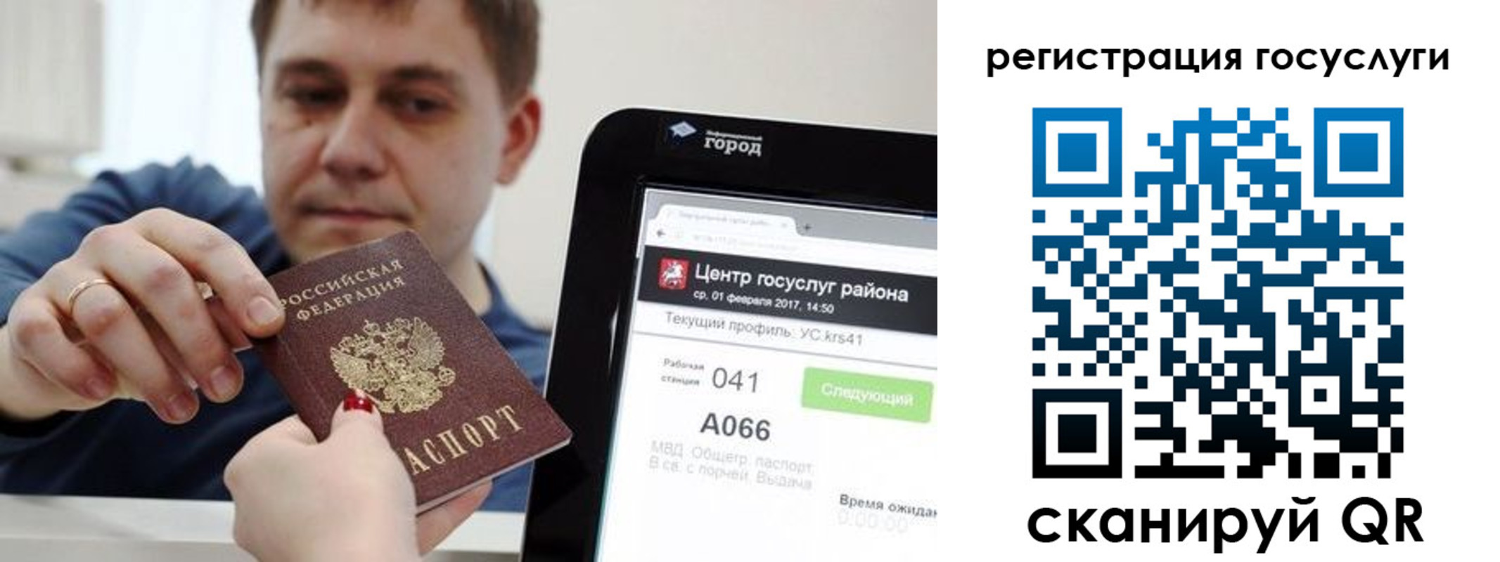 прописка в Челябинске