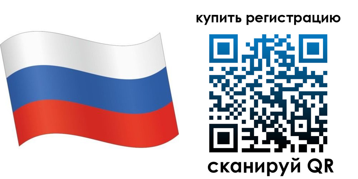 временная регистрация для школы в Челябинске