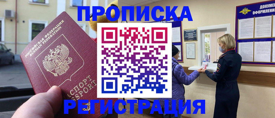 найти адрес прописки в Челябинске