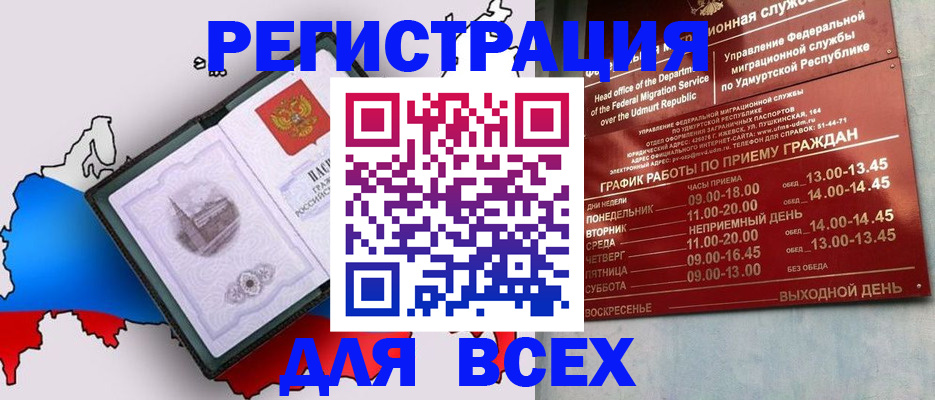 временная регистрация надежно в Челябинске