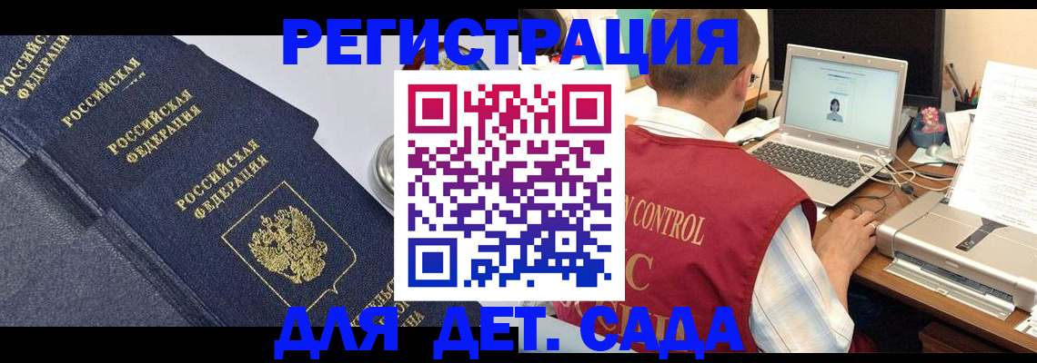 временная регистрация купить в Челябинске