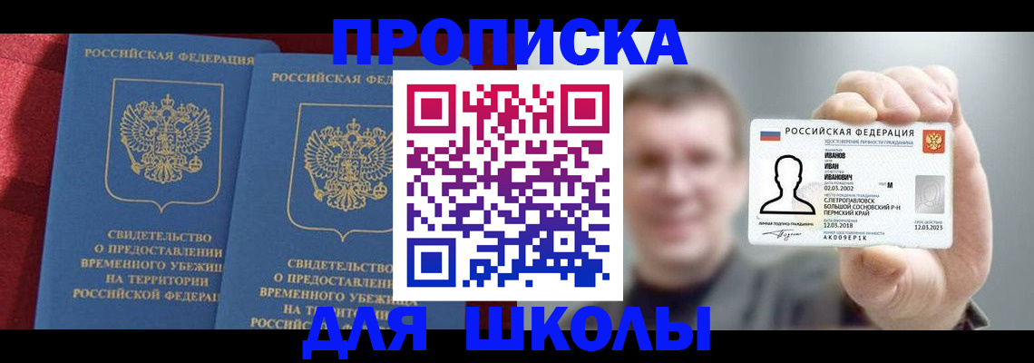 найти адрес прописки в Челябинске