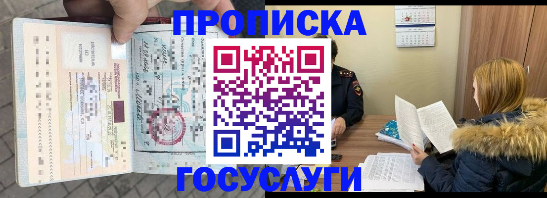 временная регистрация для всех в Челябинске