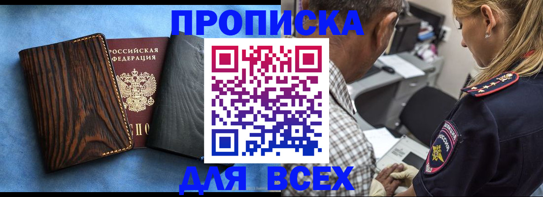 временная регистрация для всех в Челябинске